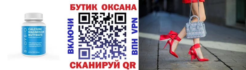 Бутират буратино  Остров 