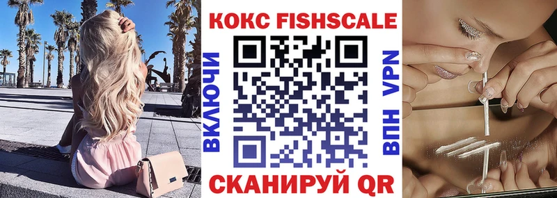 Cocaine FishScale Остров